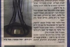 Lapid-newspaper-2017_06_18-04_56_33-UTC